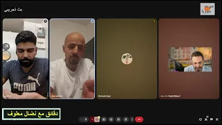 دقائق مع نضال معلوف يوم الجمعة 14 تشرين الثاني 2025 