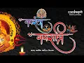 Download Lagu Day 9 Navrang Navratri 2024 Nagar Palika Ground Petlad