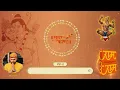 SUNDARKAND HINDI (Ghar Ghar Ram), Singer - Kapil Sharma, Lyrics - Dr. Dheeraj Bhatnagar