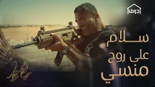 سلام على من يجوب السماء   الأغنية التي أثارت ضجة دندنها