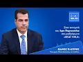 Download Lagu Ο Θάνος Πλεύρης στην εκπομπή του Άρη Πορτοσάλτε στο ραδιόφωνο «ΣΚΑΪ 100,3» | 11.07.2025
