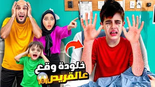 حادث مؤلم خلودة وقع عالقريص وصابتو نوبة حساسية 