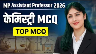 MP Assistant Professor 2026 🔥 | प्राचीन भारत का रसायन विज्ञान MCQ | Chemistry Important Questions