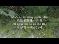 Download Lagu 【小宇-蓝心羽】XIAO YU-LAN XIN YU /TIKTOK,抖音,틱톡/Pinyin Lyrics, 拼音歌词, 병음가사/No AD, 无广告, 광고없음