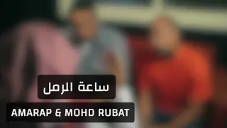 راب عربي                         ساعة الرمل    الفئة الفالة دندنها