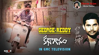  goerge reddy kathaganam charan arjun new song on george reddy gmc television