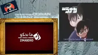 كرتون المحقق كونان الحلقه 17 