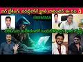 Lagu iBomma Ravi Talent ముందు Google కూడా బలాదూర్: DMR \u0026 OTT Unique Tool🙄| Journalist SivaPrasad Analysis