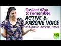 Easy Trick - Active and Passive Voice in English Grammar Simple Present Tense