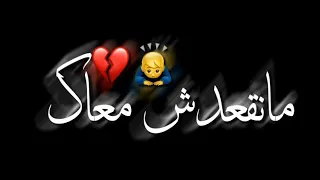 نوليلك لا أريد ماخاصنيش تمرميد 