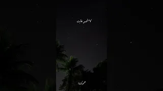 حالات واتس العسيلي و مسلم مشيت و قالت عياري فالت لا أبالي استوريهات اكسبلور تصميمي Fyb لايك 