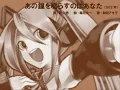 【初音ミク】あの鐘を鳴らすのはあなた - 和田アキ子