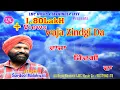 Download Lagu ਵਾਜਾ ਜਿਦਗੀ ਦਾ | SARDOOL MALOOK WALI | WAAZA ZINDGI DA | LMC MUSIC CO | NEW SONG GEET 2018
