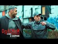 Download Lagu Опасный | 2 серия | Привет от Санчеса