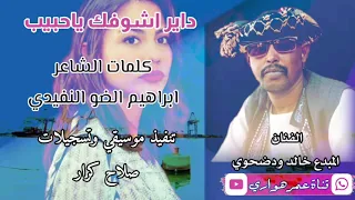 جديد2023الفنان خالد ود ضحوي لا تنسو الاشتراك في القناه وتفعيل الجرس 