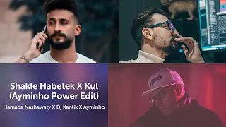 Download Shakle Habetek X Kul (Ayminho Power Edit) MP3