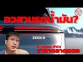 Download Lagu ZEEKR 7X เตรียมเปิดราคาไทย | 6 เหตุผล ทำไมราคา ตลาดแตก