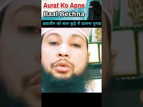 Khawateen Ko Apne Sar Ke Baal bechna by Sikander Warsi #masail_videos