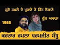 Download Lagu Kartar Ramla Parmjit Sandhu | Full Akhara |Live Show 1985