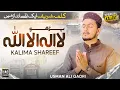 Lagu Kalima Shareef (Paro La illah Ha) - New Heart Touching Kalam 2024 - Usman Ali Qadri
