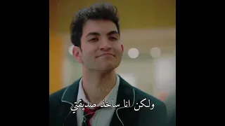 غيرة بيرك على ايبوكي اخوتي 