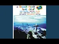 Download Lagu Para-raio