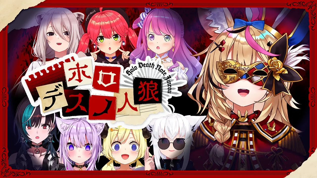 【DEATH NOTE Killer Within】焦らず すばやく一文字ずつ喋り ポテチを取り 配信する…！ #ホロデスノ人狼 【尾丸ポルカ/ホロライブ】