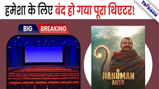 जिस थिएटर में हुआ Neem Karoli Baba का अपमान, अब वहाँ हमेशा के लिए लग गया ताला।