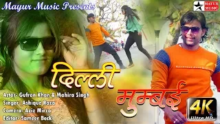 delhi mumai gufran khan u0026 mahira singh hd nagpuri video 2019