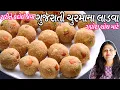 Download Lagu ૨ રીતે કંદોઈ જેવા ચુરમાના લાડવા | Gujarati Churma na ladva | Churma Laddu | Churma | Churma ladoo