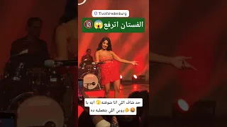حد شاف اللي انا شوفته  ايه يا روبي اللي بتعمليه ده   دندنها