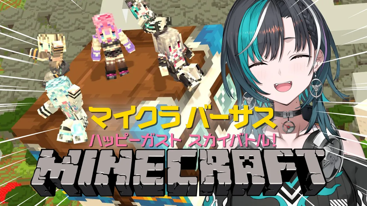 【Minecraft】マイクラバーサス！FGかつぞ～～～～！【#輪堂千速 / #hololivedev_is  #FLOWGLOW 】