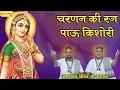 Download Lagu चरणन की रज पाऊ किशोरी !! नव वर्ष उत्सव !! वृन्दावन !! 31.12.2018 !! बृज भाव