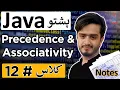 Java Operator Precedence Associativity Explained in Pashto Java Tutorial for Beginners