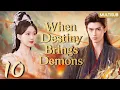 Download Lagu 𝑾𝒉𝒆𝒏 𝑫𝒆𝒔𝒕𝒊𝒏𝒚 𝑩𝒓𝒊𝒏𝒈𝒔 𝑻𝒉𝒆 𝑫𝒆𝒎𝒐𝒏💘EP10：The Demon Lord’s Forbidden Fairy💕 #chenfeiyu #zhaolusi