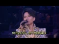 李克勤 月半小夜曲 香港小交響樂團2011