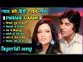 Download Lagu ||superhit song//pyar bhare Hindi purane gaane//best songs