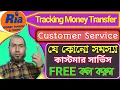 Ria money transfer tracking Ria customer service contract number Fawry