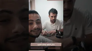اجتماع المبدعين القارئ اسلام صبحي والمنشد فارس حميده ثبتهم الله 