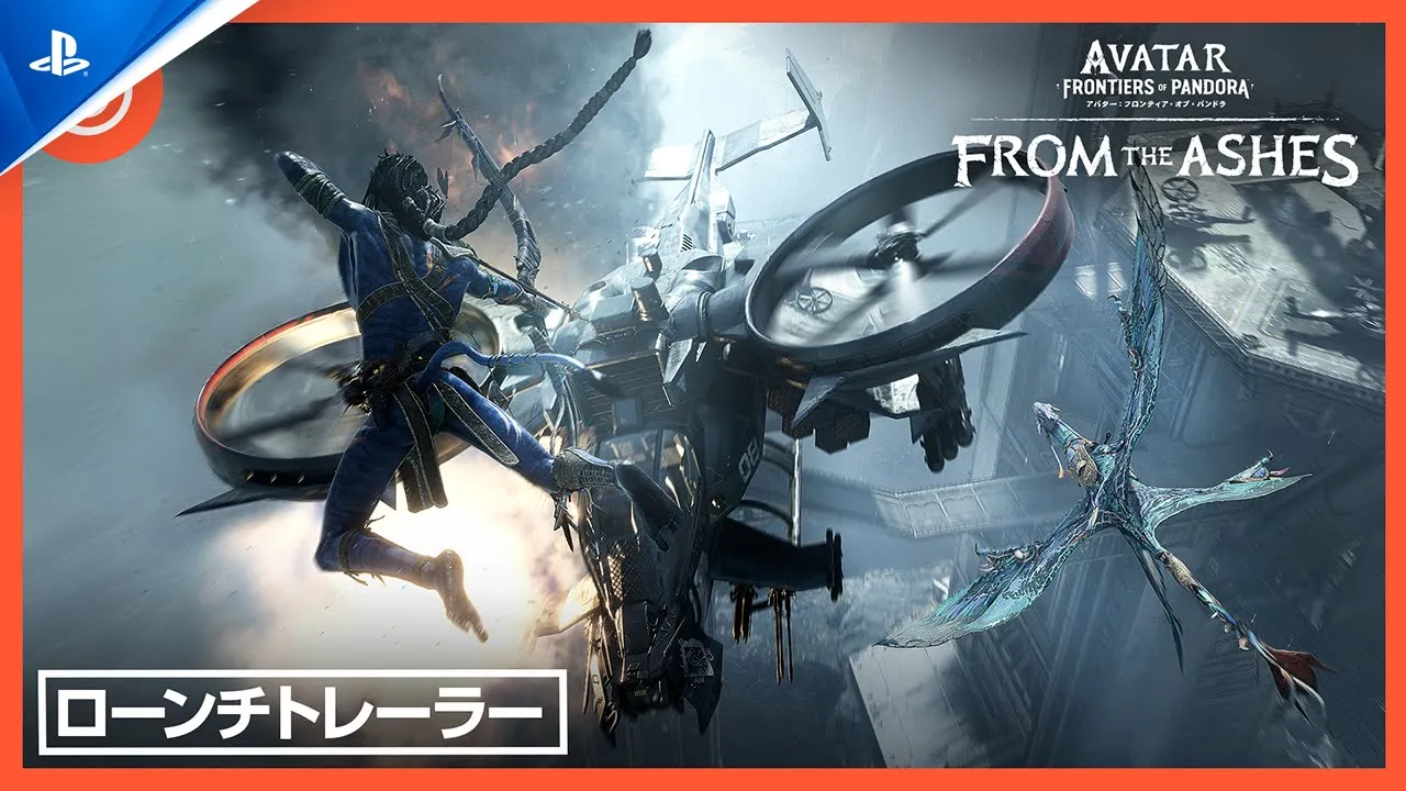アバター：フロンティア・オブ・パンドラ | ゲームタイトル
