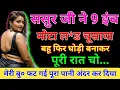 Download Lagu True \u0026 Emotional Heart Touching Story || Suvichar || Motivational Story || Moral Hindi Sacchi Kahani