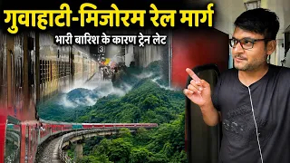 Guwahati To Mizoram Train Journey