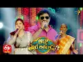 Download Lagu Mangli,Raghu Kunche,Kanakavva Performancre | Akka Evare Athagadu | 25th October 2020 | ETV Telugu