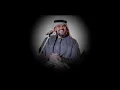 حسين الجسمي 2023 Hussain alJassmi حفلة خاصة -وقتي يالي
