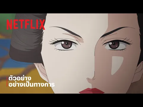 ตัวอย่างซีรีส์อย่างเป็นทางการ [ซับไทย]