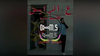                                            عنبه   ع الرايق               دندنها