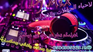 اغنية حطي كفك بكفي ريمكس دندنها