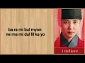 Download Lagu An Da Eun – I Believe (The King’s Affection OST Part 4) Easy Lyrics