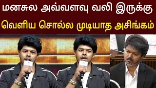 முழு உண்மையை போட்டு உடைத்த ஜேசன் சஞ்சய் 😱 CM விஜய் மகன் பேச்சு