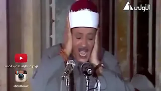 أجمل حفلة مرئية أبهرت الحضور عبد الباسط عبد الصمد 